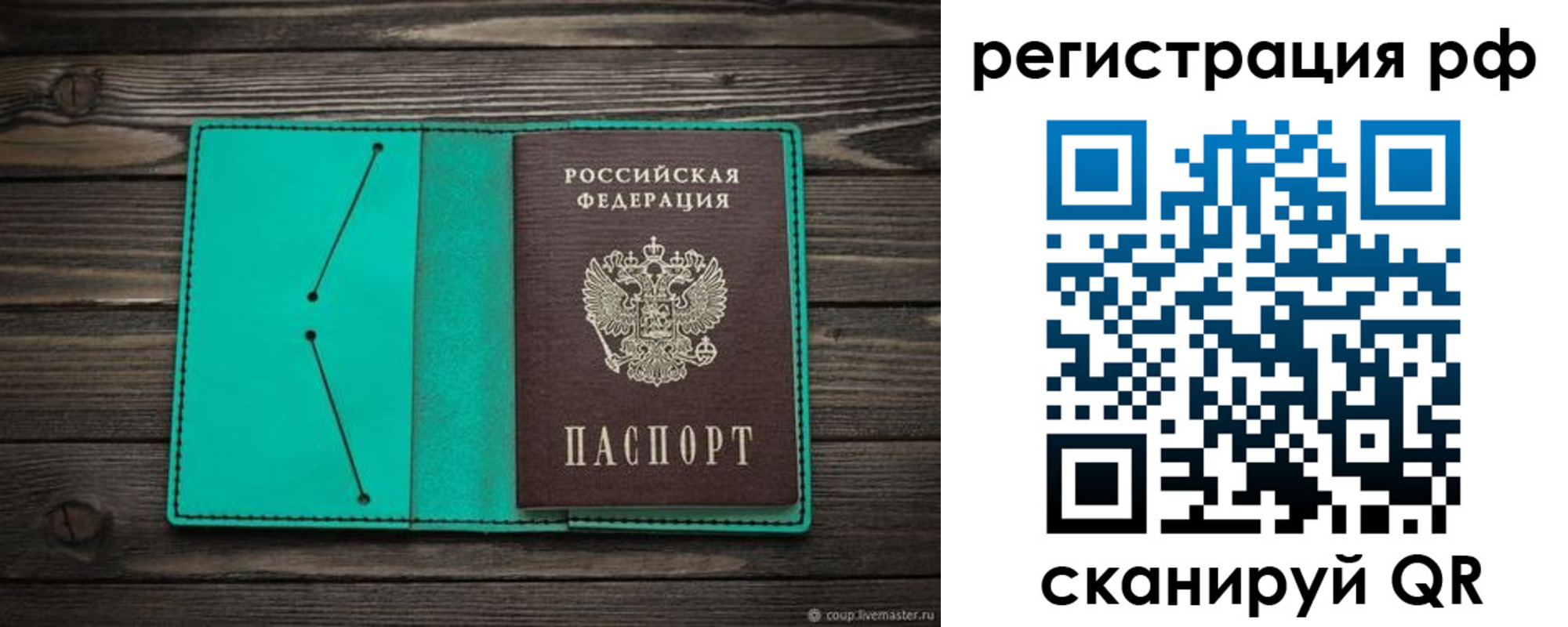 прописка гарантия в Таганроге
