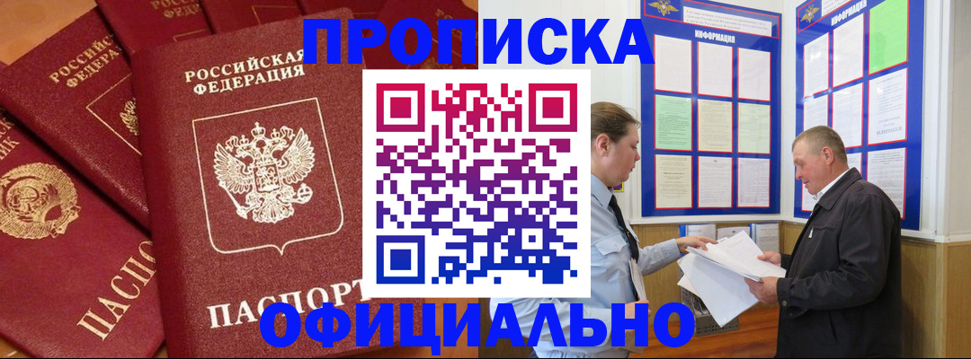 прописка иностранных граждан в Таганроге