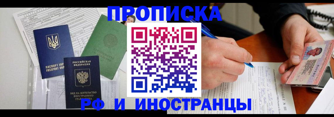 прописка для школы в Таганроге