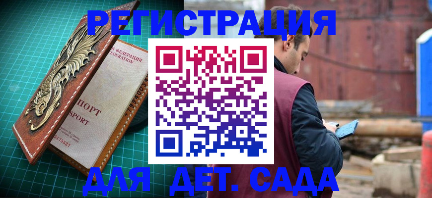 прописка регистрация в Таганроге