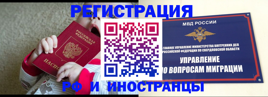 прописка паспорт в Таганроге
